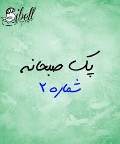 صبحانه سازمانی