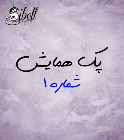 پک پذیرایی همایش